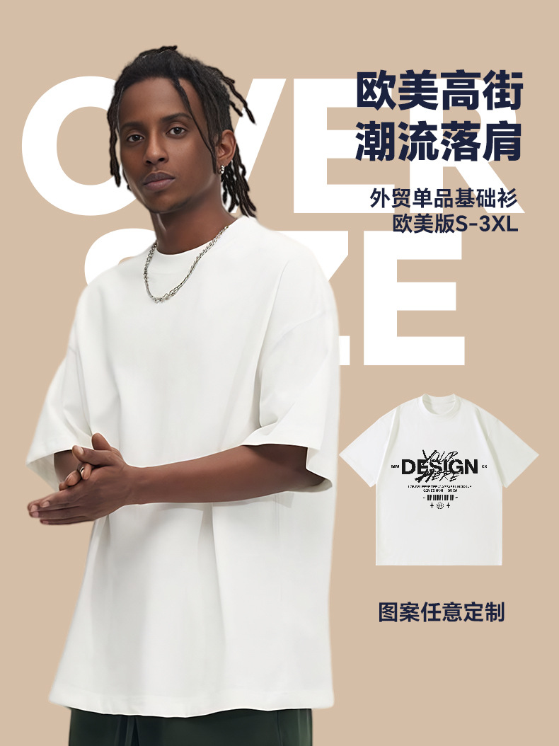 250g Extra-Heavyweight Cotton Short-Sleeve T-Shirt