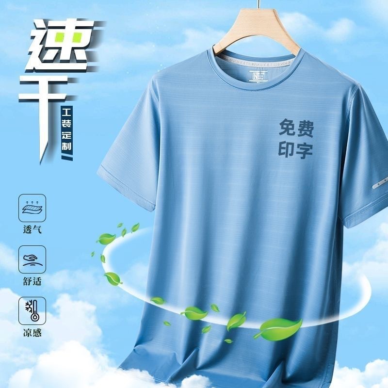 140–160g Quick-Dry Sports Short-Sleeve T-Shirt