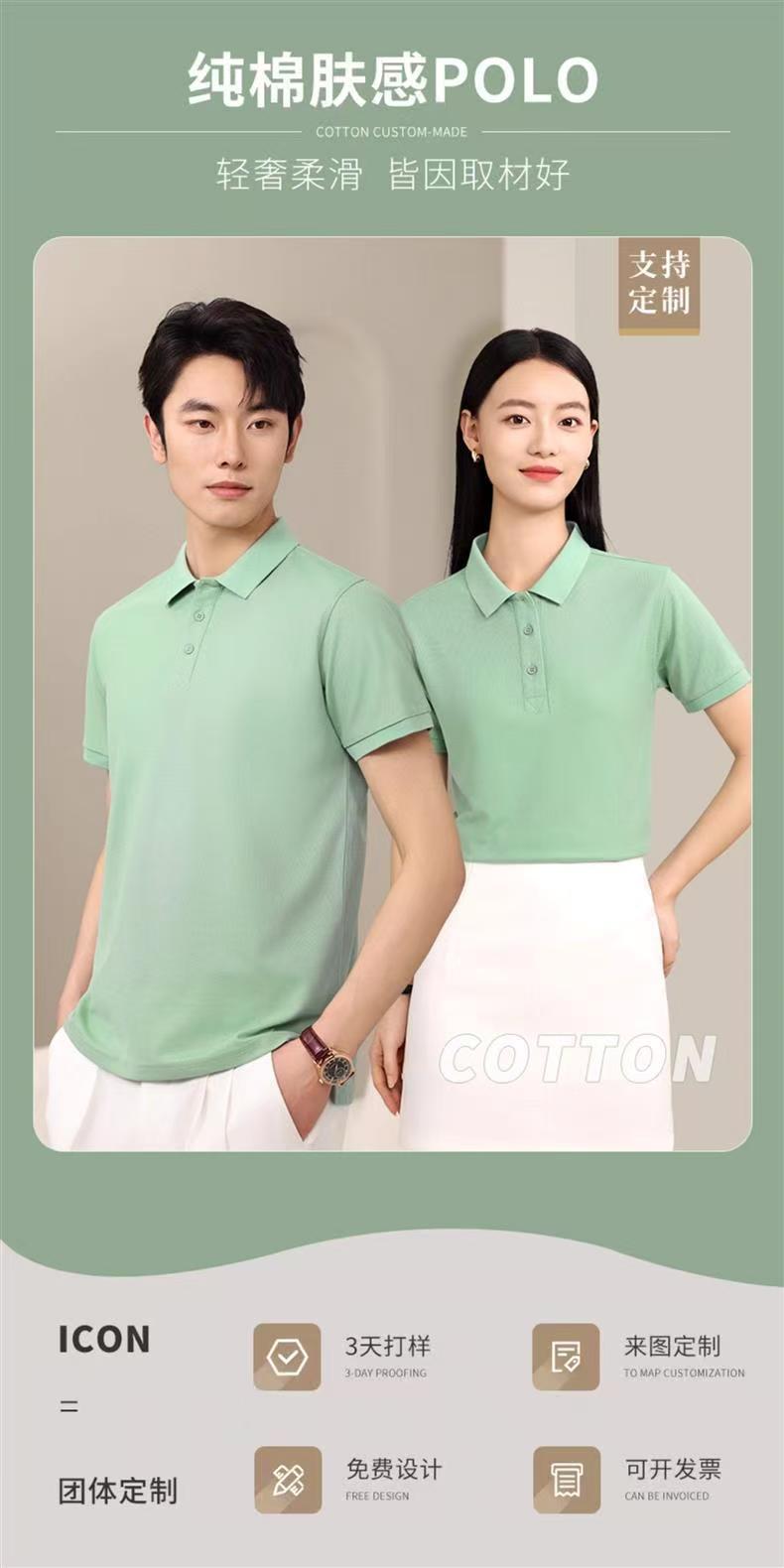 180–200g Cotton Piqué Polo Shirt