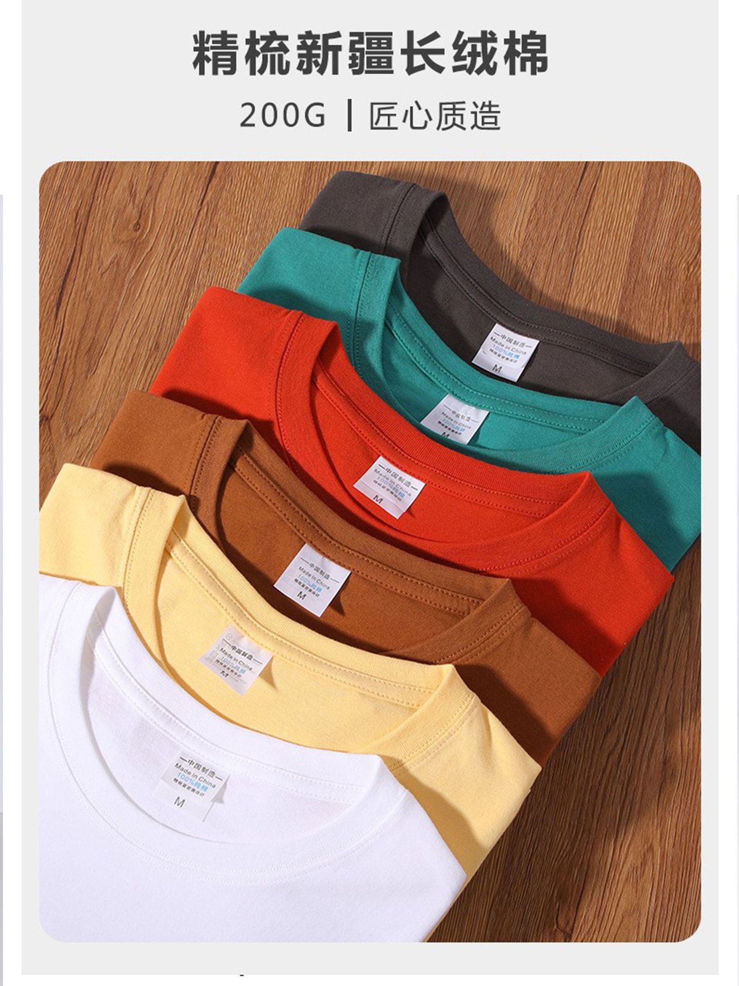 200g Heavyweight Cotton Short-Sleeve T-Shirt