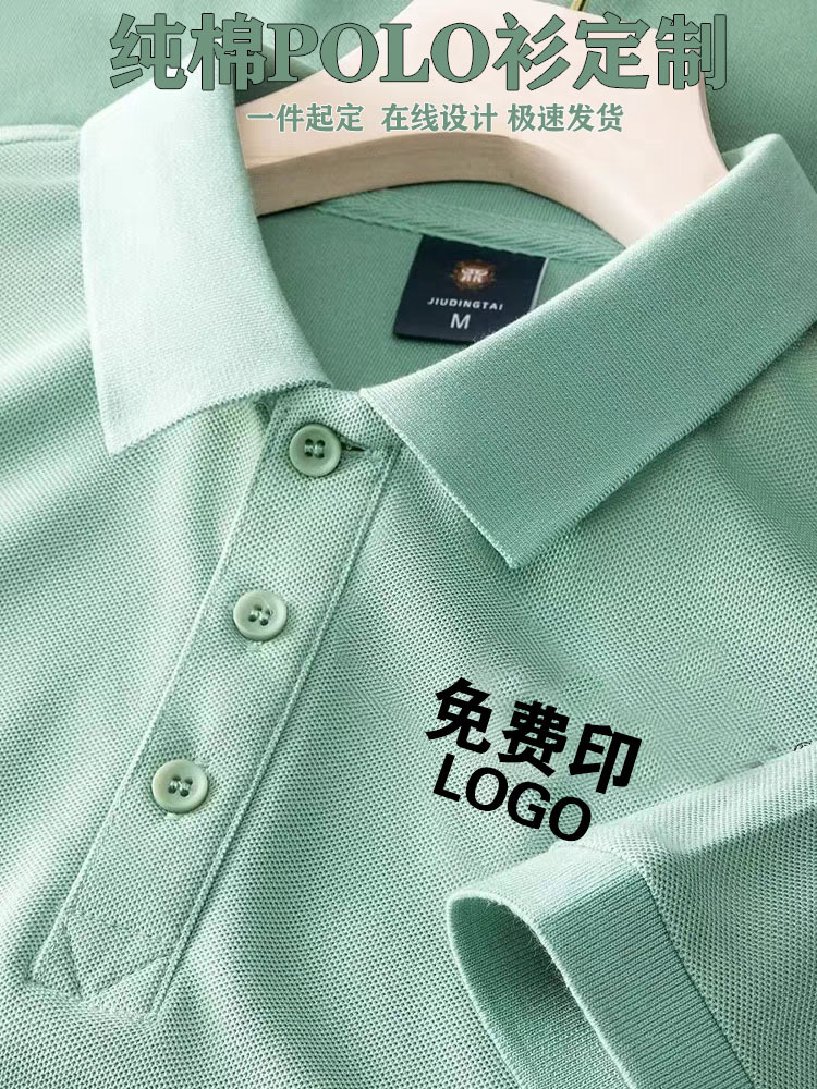 180–200g Cotton Piqué Polo Shirt