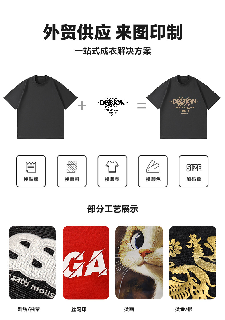 250g Extra-Heavyweight Cotton Short-Sleeve T-Shirt